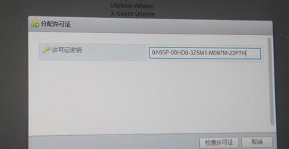 ESXI 6.7u3 部署实施