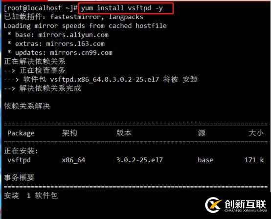 Centos7部署YUM仓库及NFS共享服务(一）