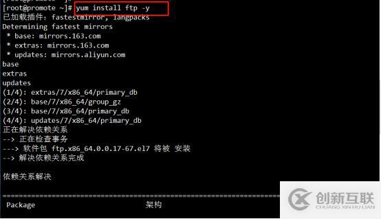 Centos7部署YUM仓库及NFS共享服务(一）