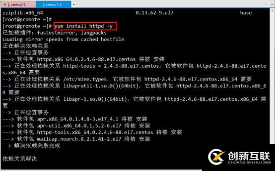 Centos7部署YUM仓库及NFS共享服务(一）