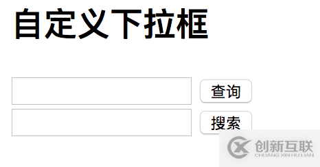 Vue组件及父子组件通信的示例分析