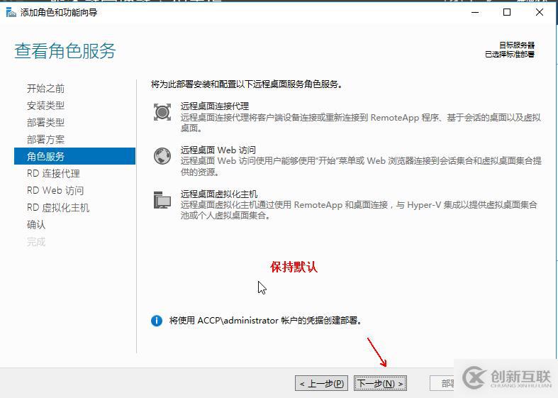 Hyper-v 实现桌面虚拟化