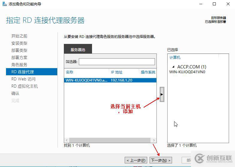 Hyper-v 实现桌面虚拟化