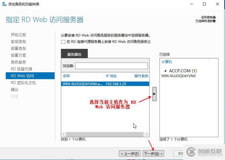 Hyper-v 实现桌面虚拟化