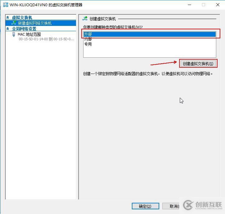 Hyper-v 实现桌面虚拟化