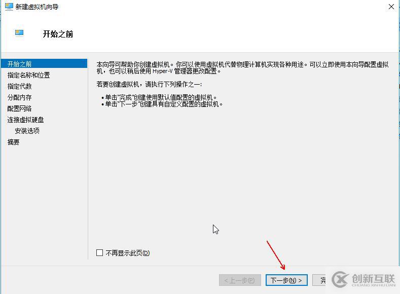 Hyper-v 实现桌面虚拟化