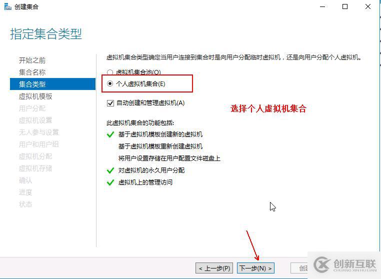 Hyper-v 实现桌面虚拟化