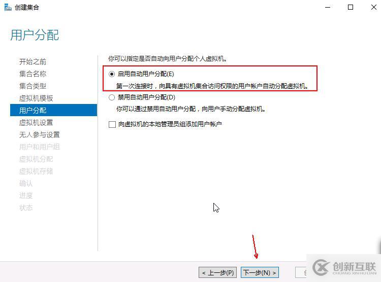 Hyper-v 实现桌面虚拟化