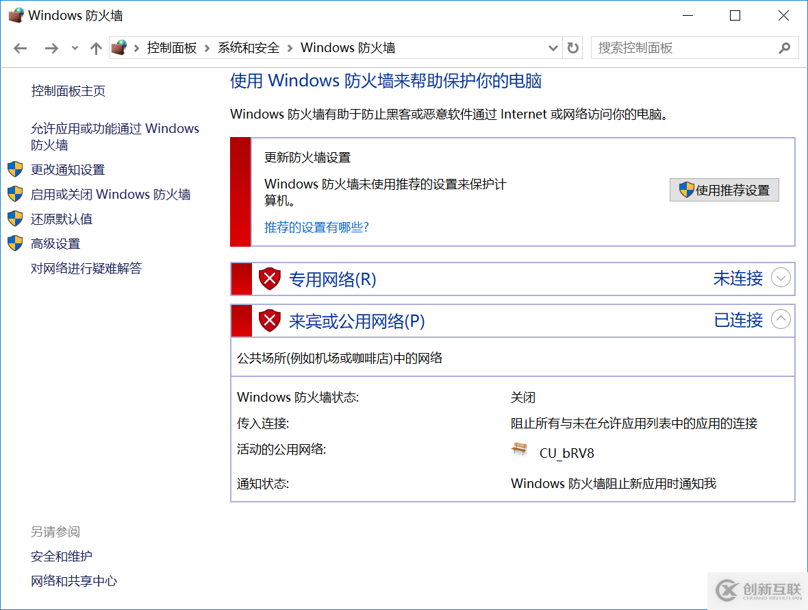 解决VMware仅主机模式虚拟机无法ping通物理机问题