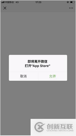 微信中无法下载APP的解决方案（微信自动跳转浏览器打开下载链