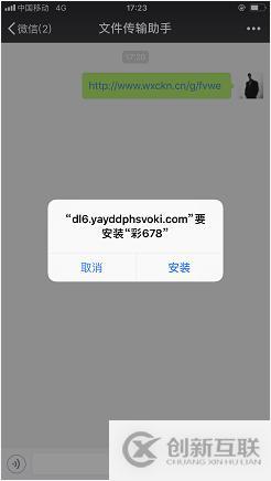 微信中无法下载APP的解决方案（微信自动跳转浏览器打开下载链