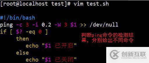 shell编程之条件语句