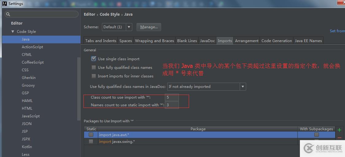 IntelliJ IDEA最常用的配置有哪些