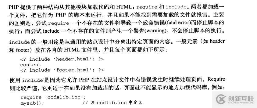 php 语法基础