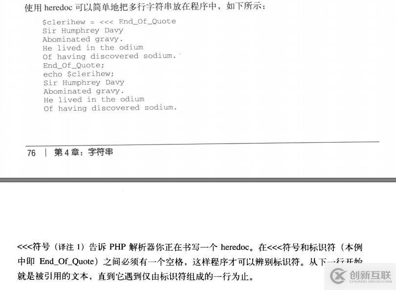 php 语法基础