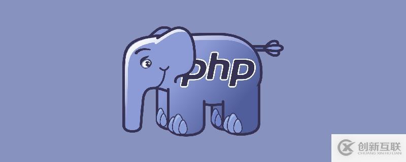 php中object转string的方法