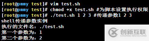 Linux中shell传递参数实现原理的示例分析