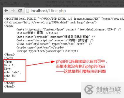 解决php没有被apache解析的方法