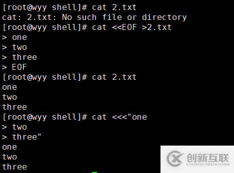 使用Shell脚本怎么从文件中逐行读取内容