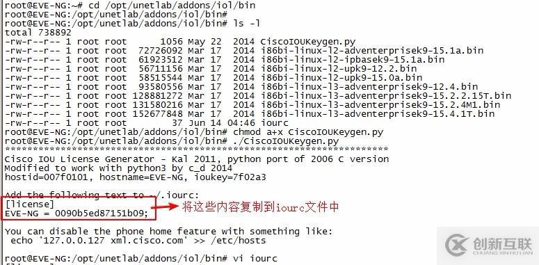 2、EVE-NG镜像导入（Dynamipshe和IOL）