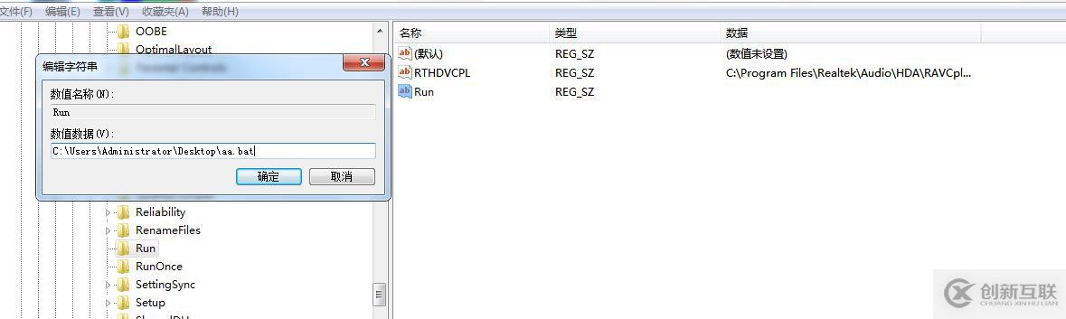 windows下.bat程序开机自启动的几种方法