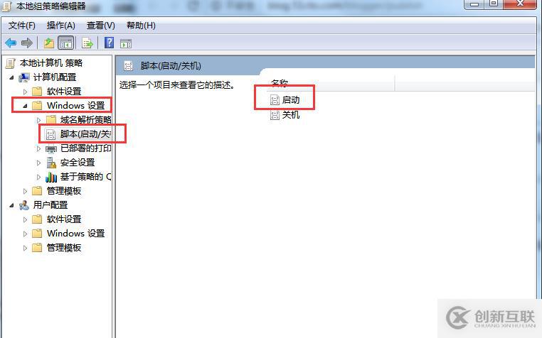 windows下.bat程序开机自启动的几种方法