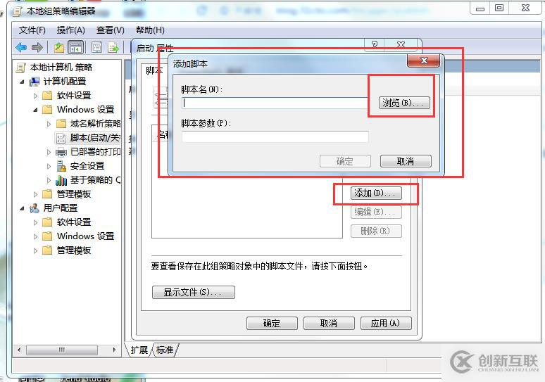 windows下.bat程序开机自启动的几种方法