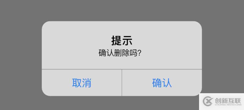 AlertDialog实现不同风格的2次确认提示框