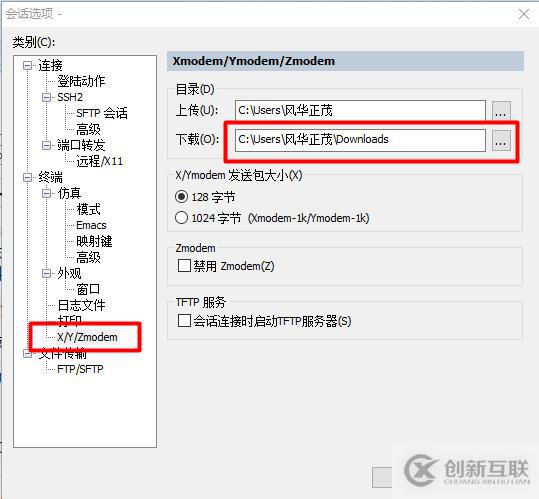 windows和centos进行文件上传和下载