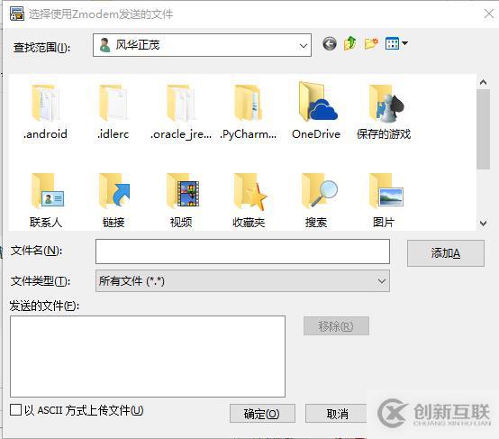 windows和centos进行文件上传和下载