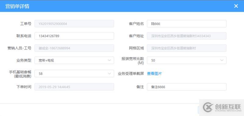 vue+element 模态框表格形式的可编辑表单实现