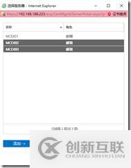 部署Exchange证书