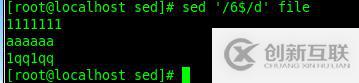 sed的工作原理及使用