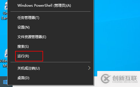 Win10桌面图标加载缓慢的解决办法