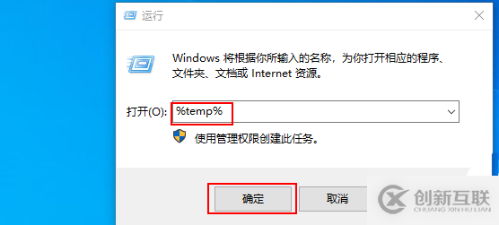 Win10桌面图标加载缓慢的解决办法