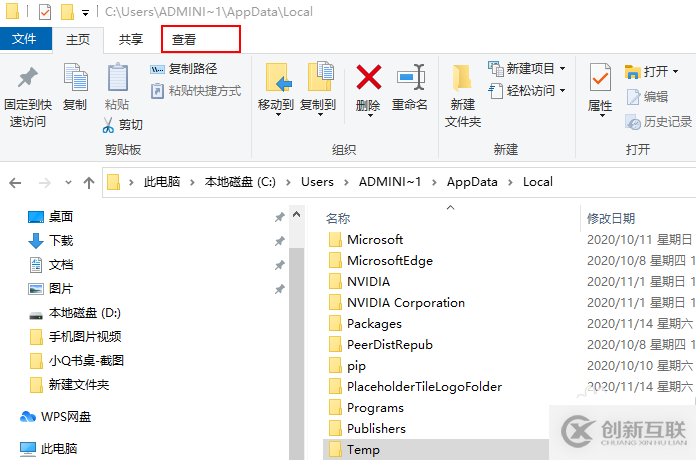 Win10桌面图标加载缓慢的解决办法