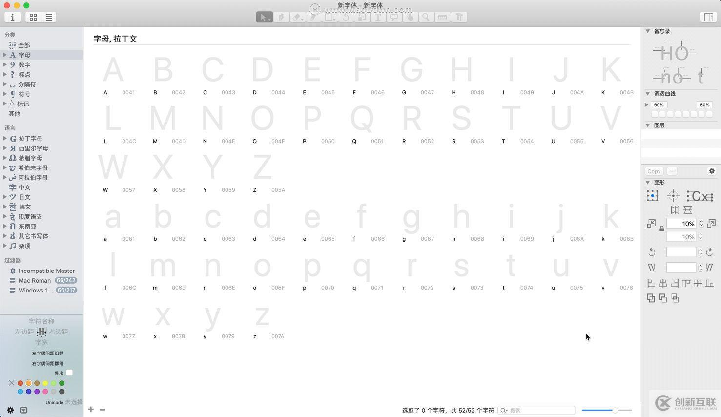 Glyphs 2 for Mac最专业的字体设计编辑软件