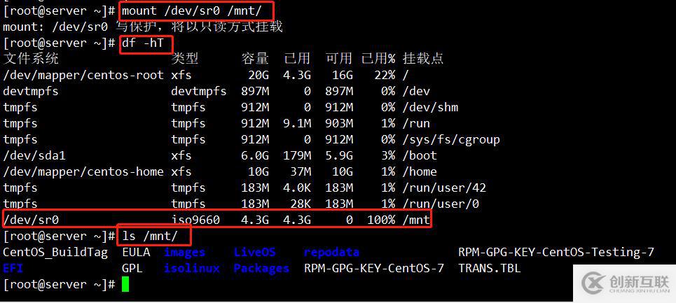 如何在Centos7 中搭建远程yum仓库