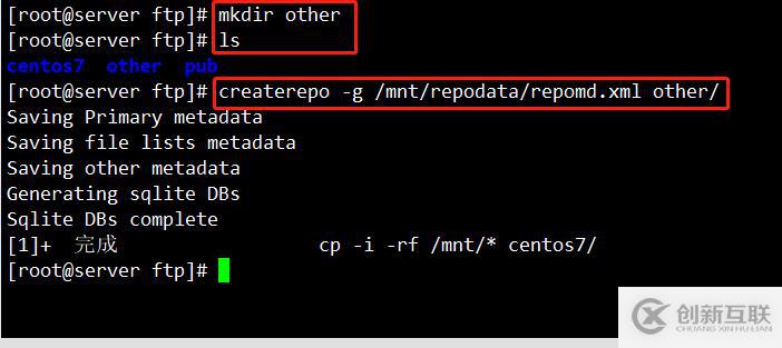 如何在Centos7 中搭建远程yum仓库