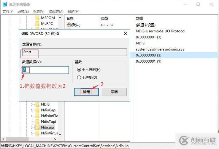 win10wlan属性打不开如何解决