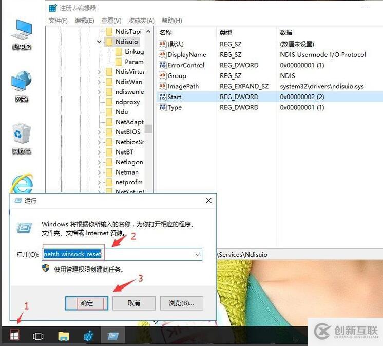 win10wlan属性打不开如何解决