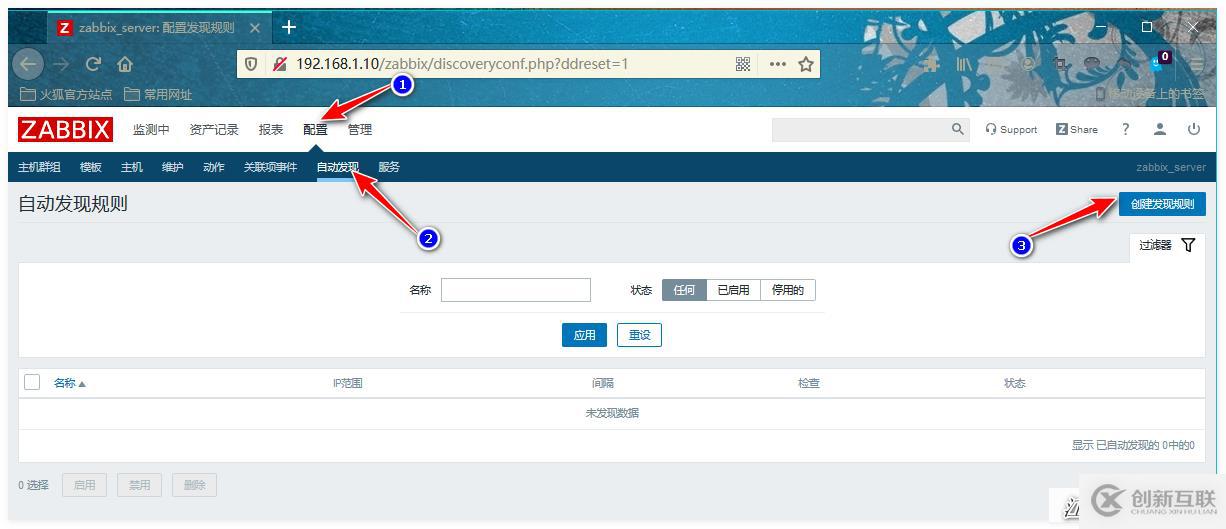 Zabbix自动发现与自动注册、自定义监控的实现