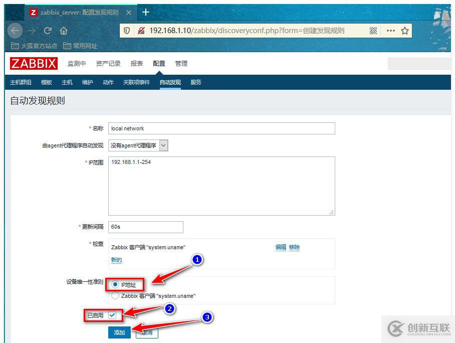 Zabbix自动发现与自动注册、自定义监控的实现