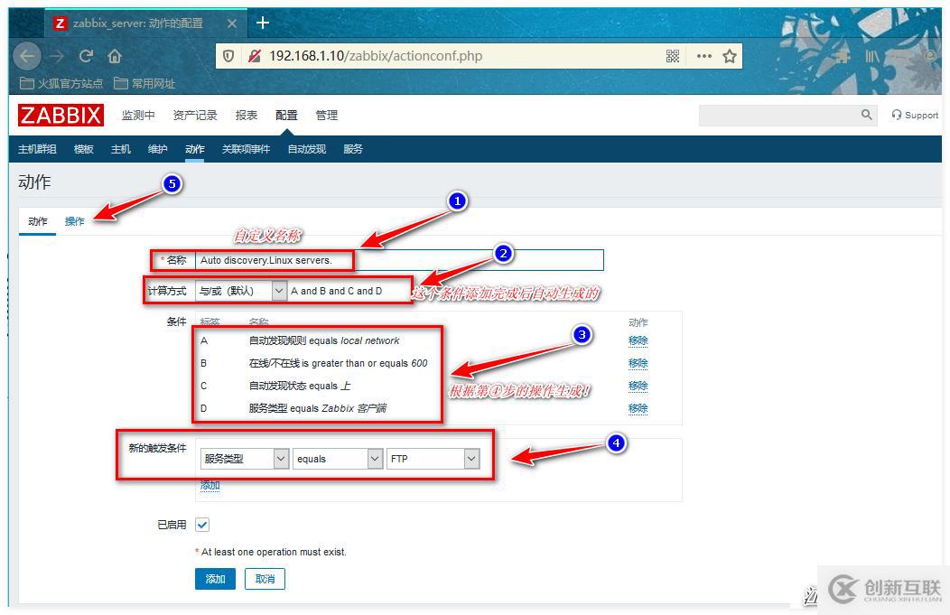 Zabbix自动发现与自动注册、自定义监控的实现