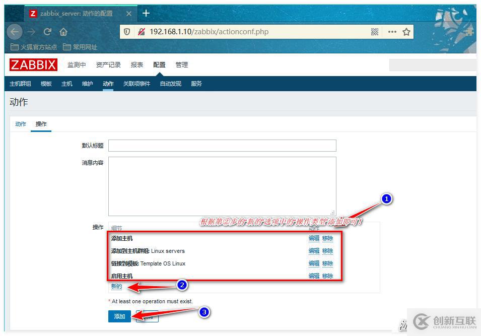 Zabbix自动发现与自动注册、自定义监控的实现