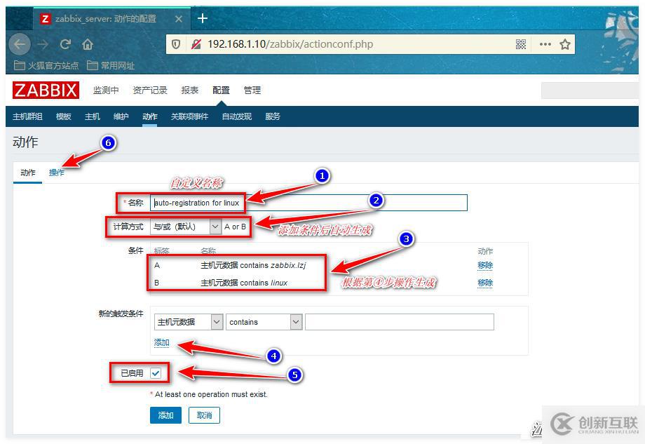 Zabbix自动发现与自动注册、自定义监控的实现