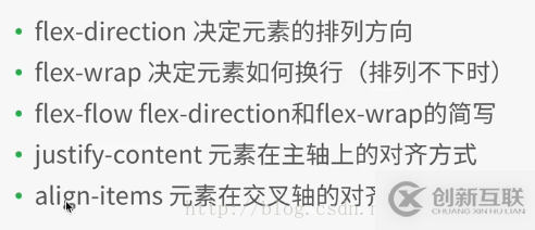 浅谈微信小程序flex布局基础