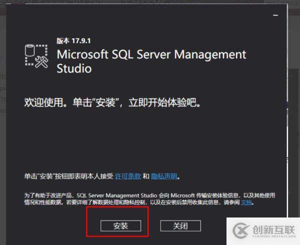 SQLServer2019如何安装