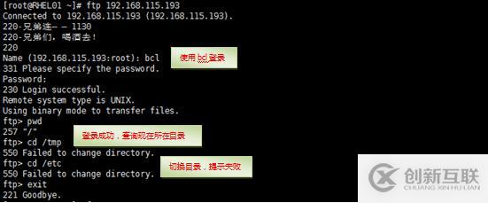 Linux系统服务搭建之vsftp