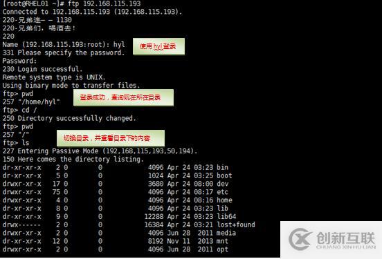 Linux系统服务搭建之vsftp